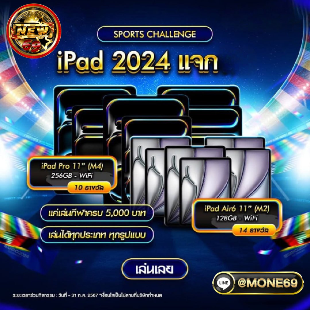 NewYang69's tweet photo. 🚨แจก iPad 2024 วันนี้เท่านั้น 🎁
🔔กิจกรรม 𝐄𝐔𝐑𝐎 𝐅𝐄𝐒𝐓𝐈𝐕𝐀𝐋  
👉แค่เล่นก็ได้ลุ้น แค่ตอบถูก ก็ได้รับ
👉ทายผลได้แล้ว วันนี้เท่านั้น
👉ร่วมกิจกรรม แจ้งแอดมินได้เลย
▶️สมัครฟรี https://t.co/HCmVc5s3qR
🤟แอดไลน์ 🆔 @mone69 (ของแท้มี@นำหน้า) https://t.co/DkNig8plcU