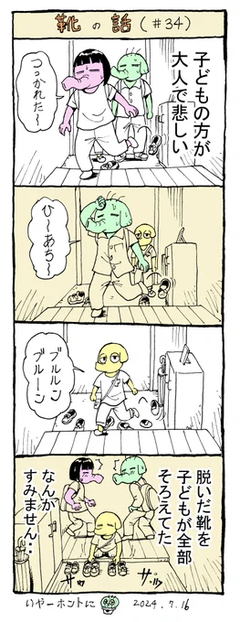 #育児漫画 