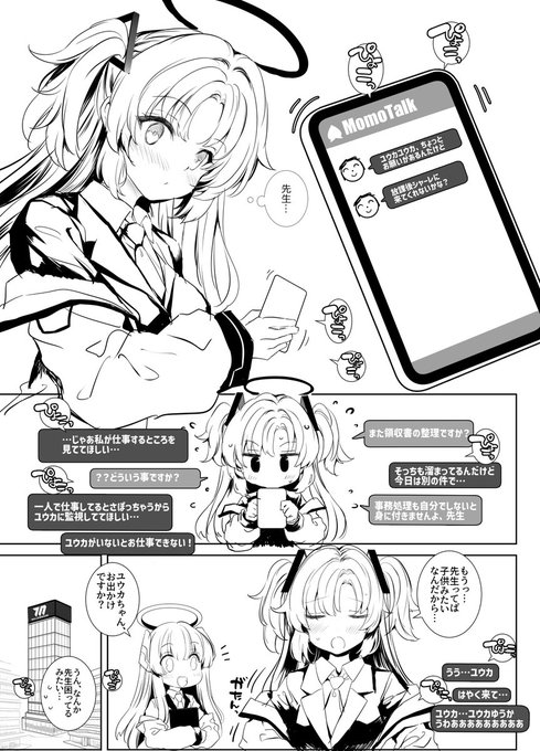 ユウカちゃん漫画も描いてました。
7月中に終わるかな～…(;'∀') 