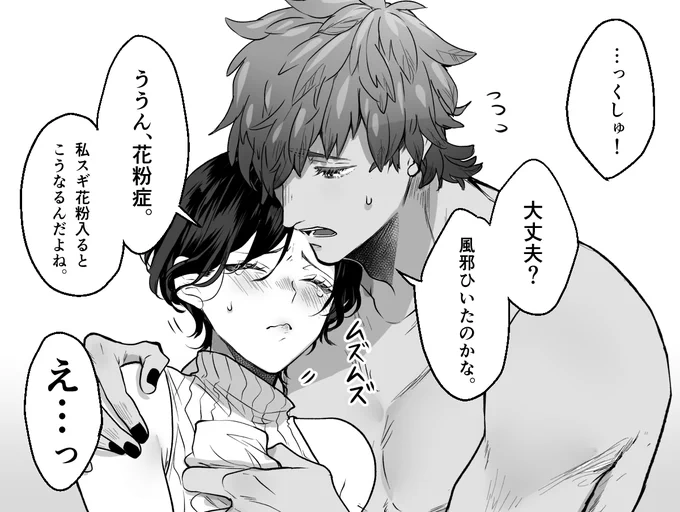 なんでそんな簡単に体を許しちゃうかな 
