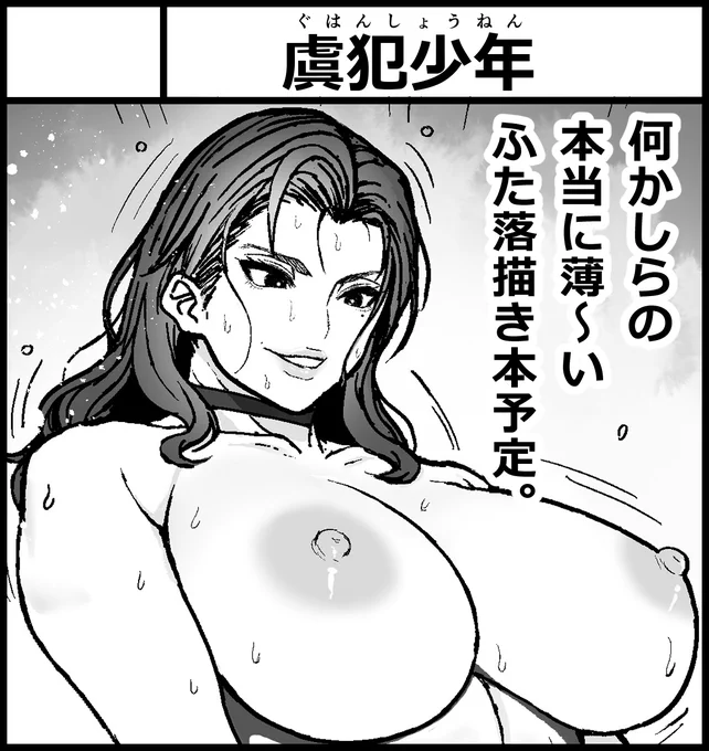 忘れないうちに、9/16のふたけっとに申し込みしました。
夏コミから期間があまりないのでコピ本とかになるかもしれませんが、何かしらの物は作りたいと思います。 