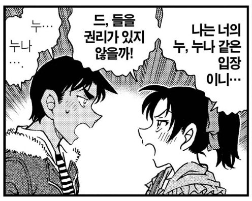 19권 >> 100권

예전에는 누나라고 하면 심드렁 했는데 이젠 당황한다니...