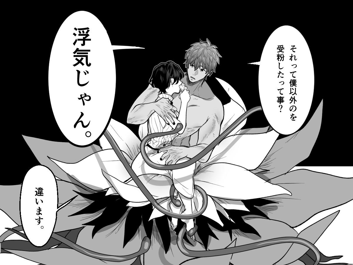 なんでそんな簡単に体を許しちゃうかな 