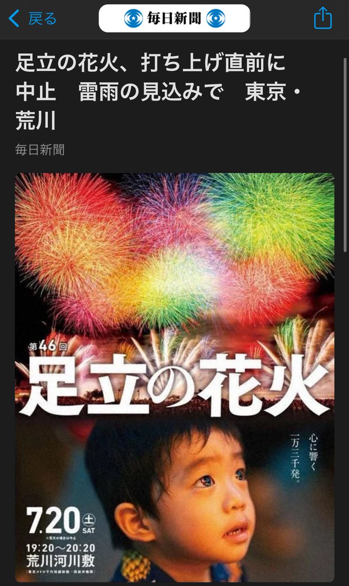 apeach_wr's tweet photo. こんばんは🌙

自分家でヘアセットして、彼の家に向かって、着いてすぐ母に電話しながら浴衣着付けして、いぇーい楽しみ〜！
って思ったら雷やばくて、外出て５分後に中止決定😀💦

雨宿りしながら写真撮れたし、美味しいラーメン食べられたからいっか😌

#これもこれで思い出
#足立区花火大会 https://t.co/DO5gwCbgOK