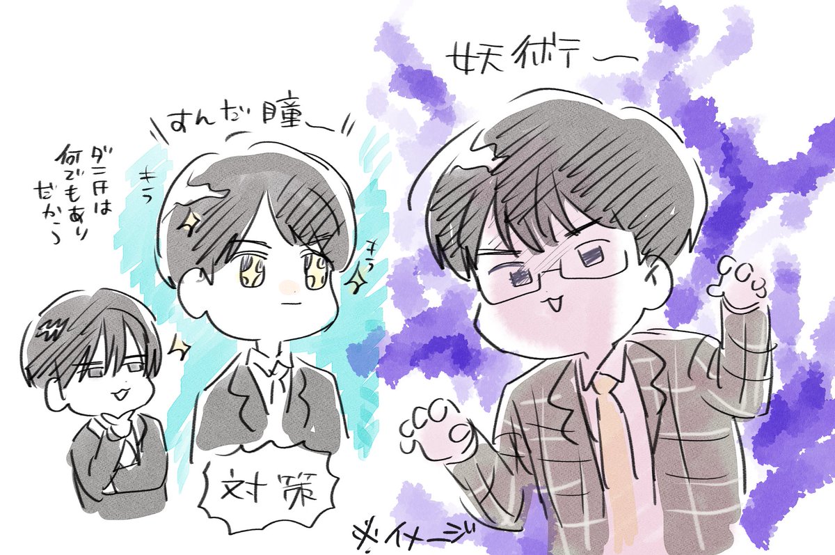 むむむ 