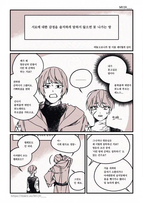 파판 14 / 빛전+파다니엘 

서로에 대한 감정을 솔직하게 말하지 않으면 못 나가는 방 
