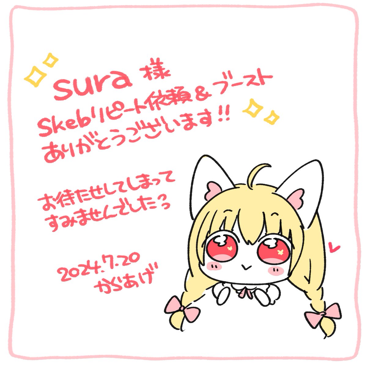 お待たせいたしました、Skeb納品しました!
リピートご依頼ありがとうございました!前回に引き続き楽しく描かせていただけて幸せです🥰✨
#skeb #Commission 