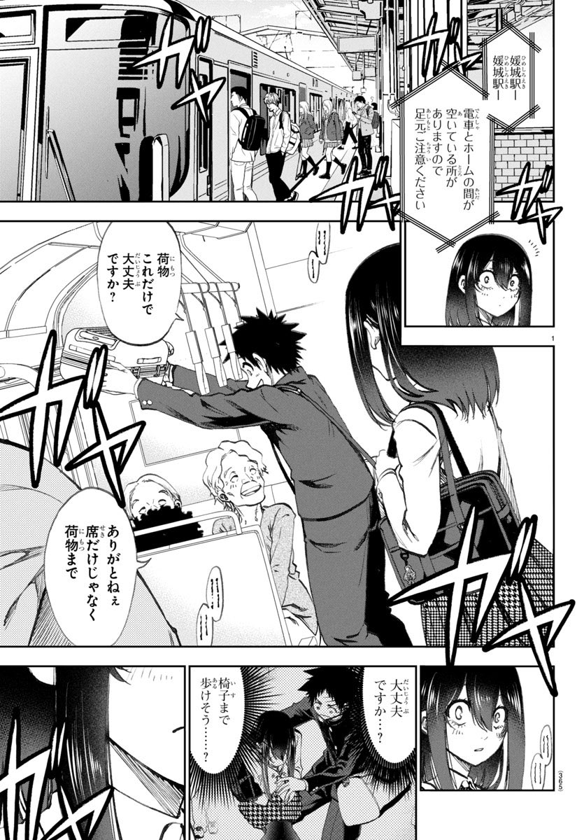 第一土曜と第三土曜は更新日／ チャンピオンクロス「今朝も揺られて