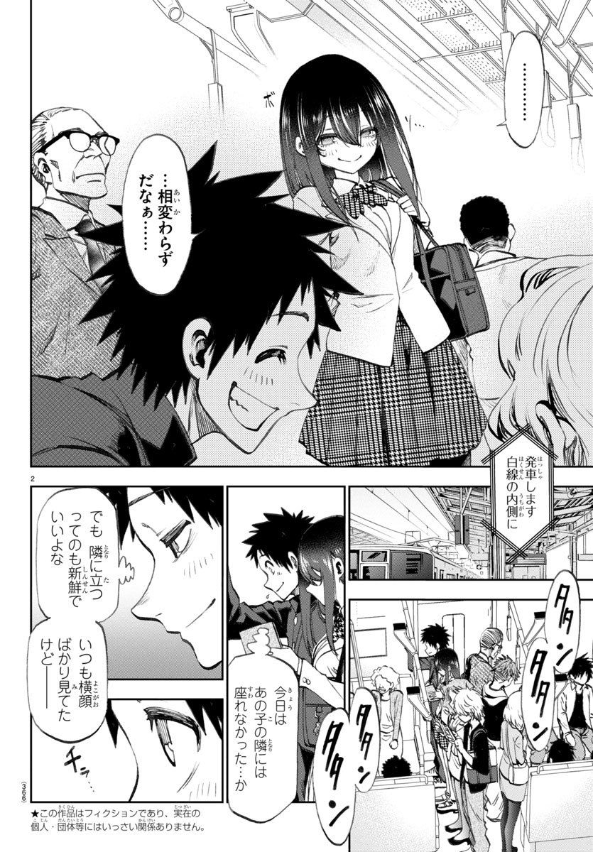 今朝も揺られてます 1 増田英二 直筆イラスト入りサイン本 新品未読品 特典付3 増田英二@6月6日「今朝も揺られてます」第2巻発売！ on X