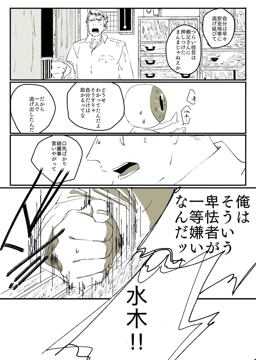 長いからこの辺にしとくわ…続きはpixivでどうぞ!!

前 https://t.co/KtbsqyduBq
後 https://t.co/uSSkiiQvQT 
