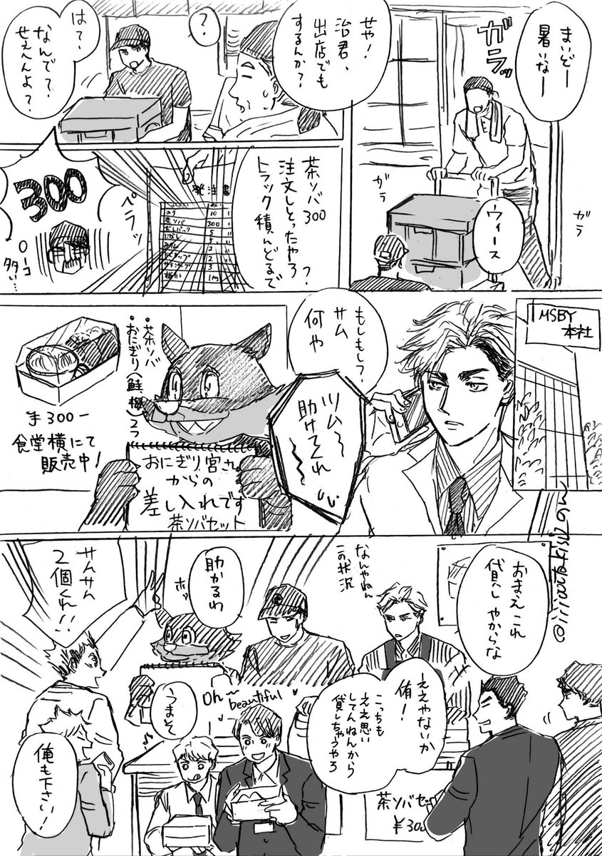 発注ミス 
