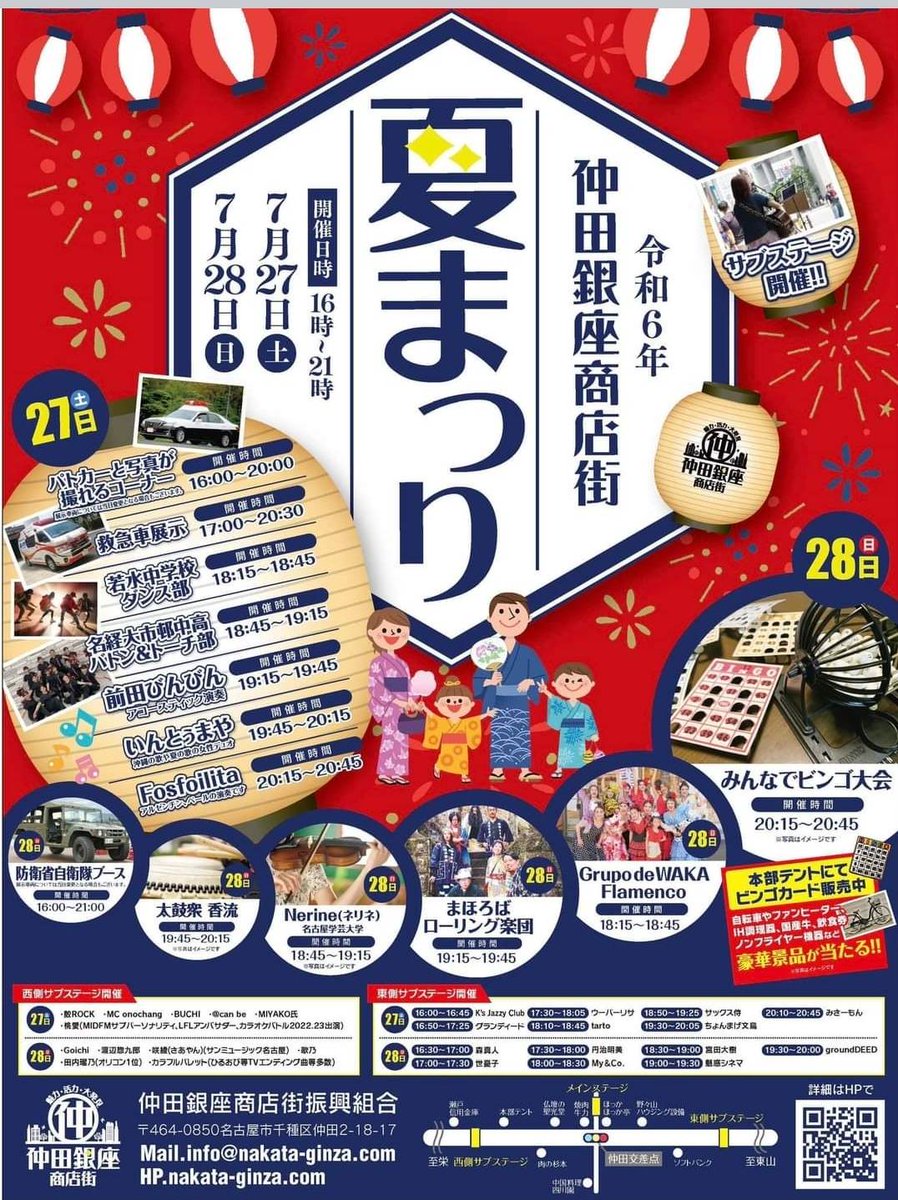eiten2018's tweet photo. 来週の28日は栄天です！
今回は仲田銀座商店街夏まつりにて開催します😆

場所は仲田銀座商店街の東側サブステージです

27日は栄天実行委員から、ウーパーリサ、groundDEEDも出演します🎶

お祭りとライブで夏の夜盛り上がりましょう✊✨ https://t.co/hRiwqlFVCa