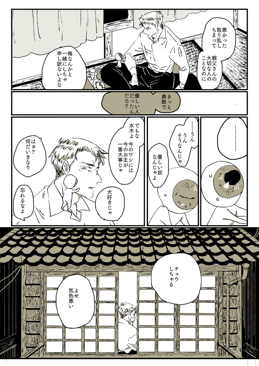 長いからこの辺にしとくわ…続きはpixivでどうぞ!!

前 https://t.co/KtbsqyduBq
後 https://t.co/uSSkiiQvQT 