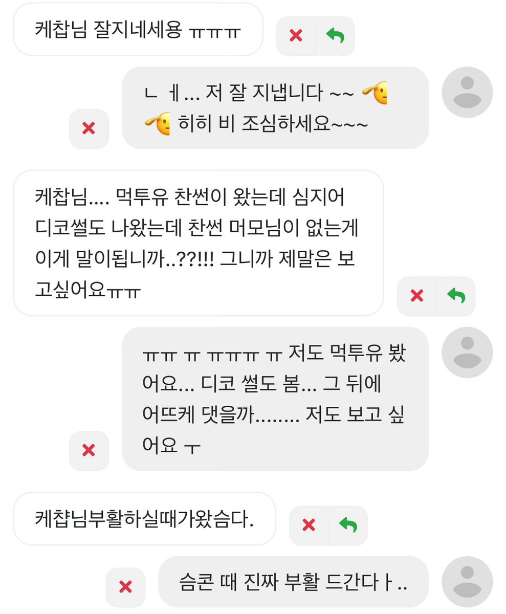 케챱 tweet media