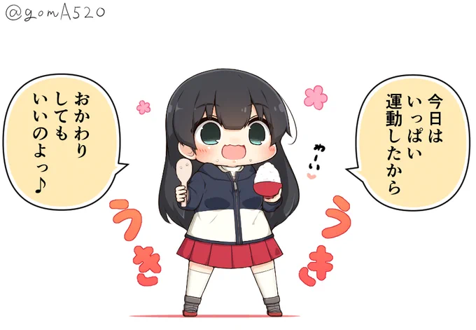 甘々判定阿賀野ちゃん 