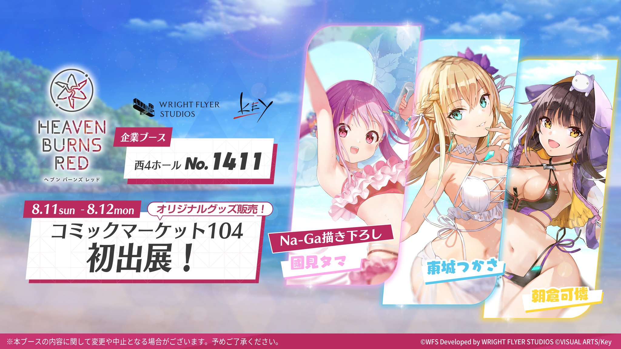 ヘブンバーンズレッド公式 on X: 