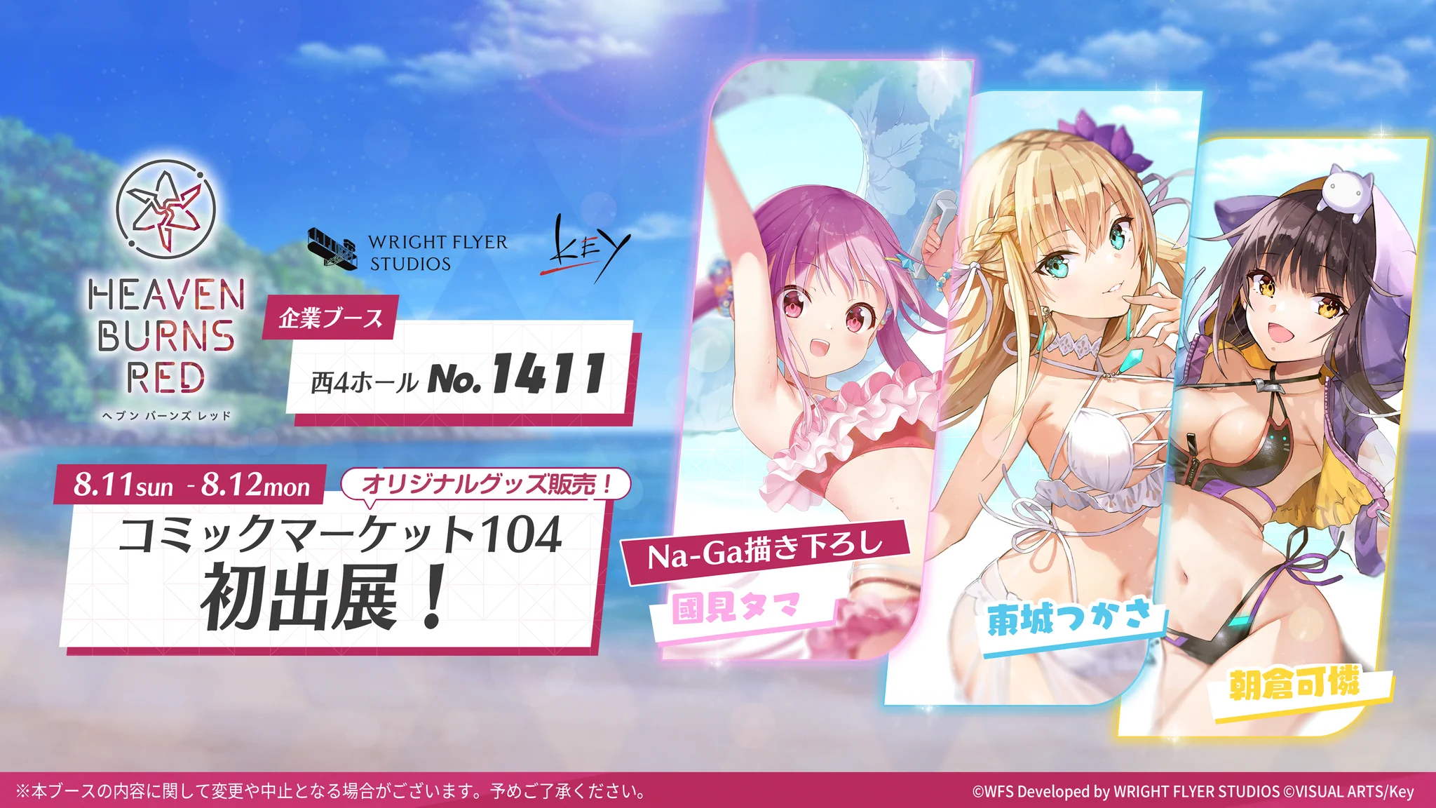 ヘブンバーンズレッド公式 on X: 