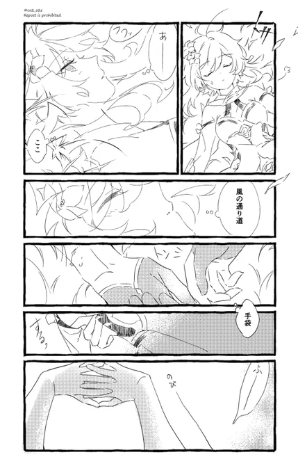 跡(2/2) 