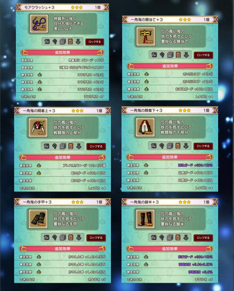 ずっきゅん70プレゼント企画🎇

🆚デルメゼ最新最強装備一式！装備しても良し！バザーも良き！

特賞🌈　鞭＆一角鬼最強装備一式（頭、体上、体下、腕、脚）×１名様！

◆応募期間　7/27(土)22時00分まで 

◆参加方法 RT＋フォロー
   
◆使用抽選ツール　あたるってぃー（抽選は動画にて全公開）