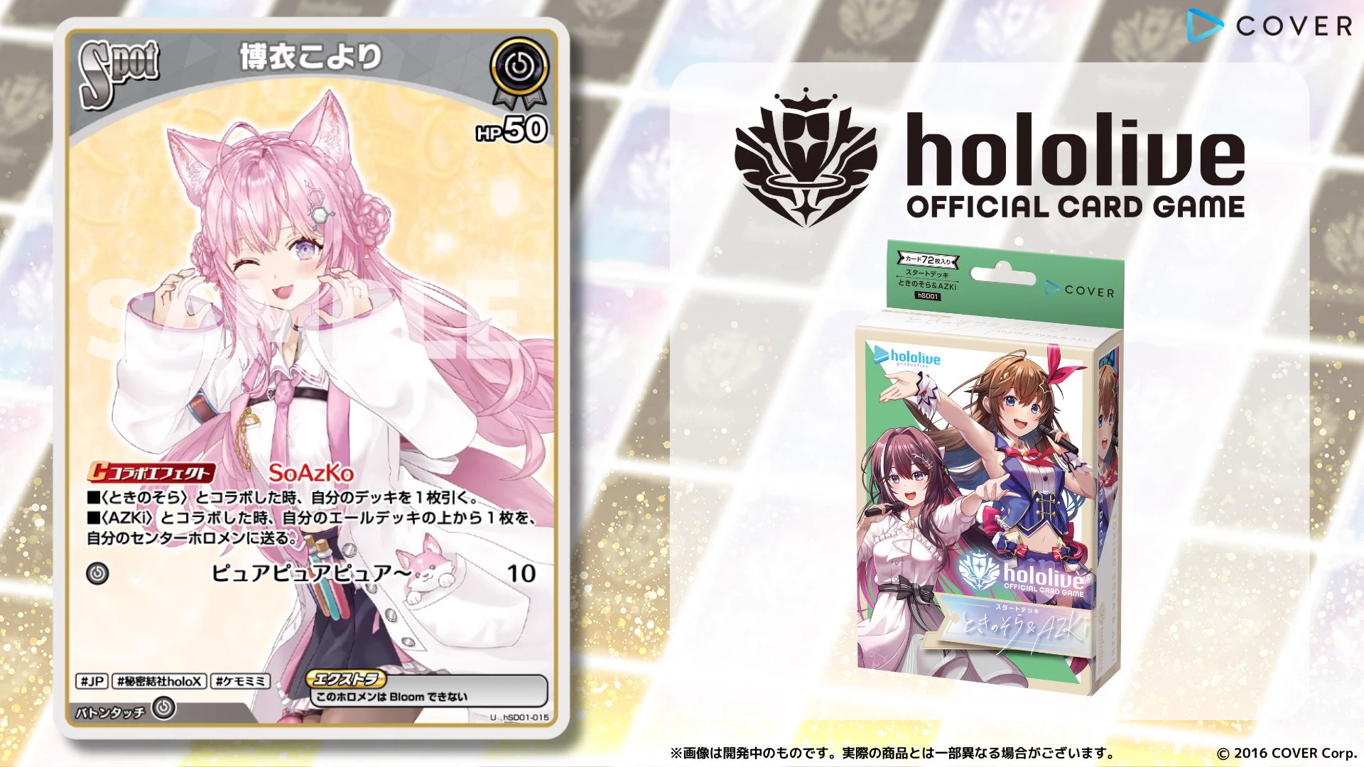 hololive OFFICIAL CARD GAME【公式】 on X: 