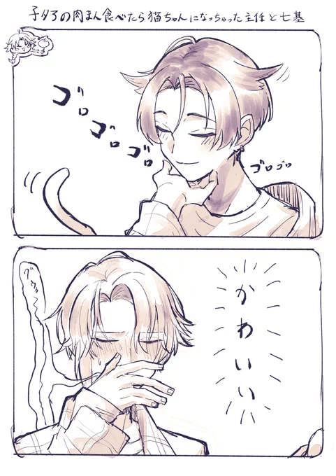 にゃん🍁な七楓 