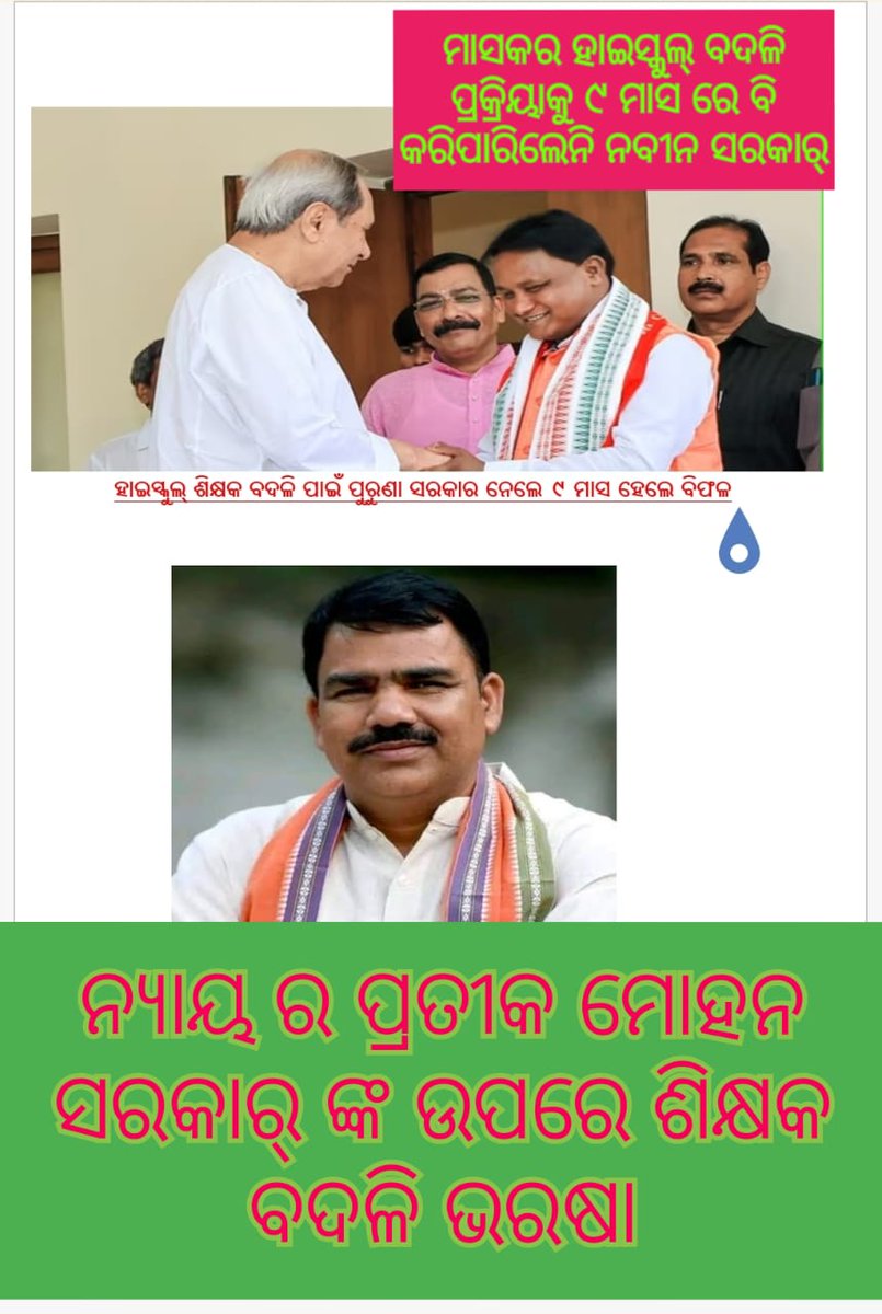 SAndia633's tweet photo. @DineshK50972721 @MohanMOdisha https://t.co/JXZooIhxEV