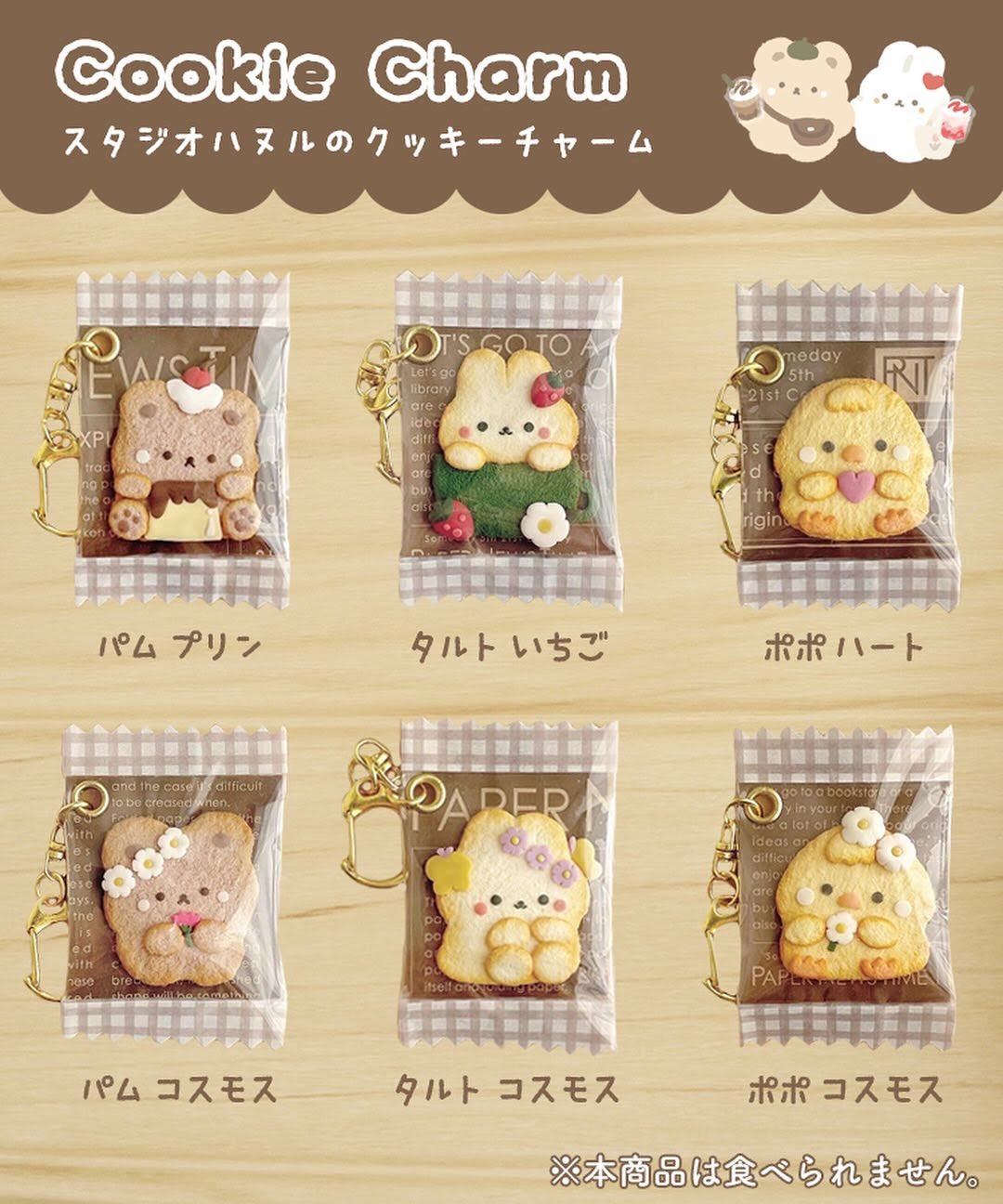 スタジオハヌル　パム　タルト　ふわふわマスコット　ポポ　いちご パムとタルトのふわふわマスコット」がGachafyに登場！ – Studio