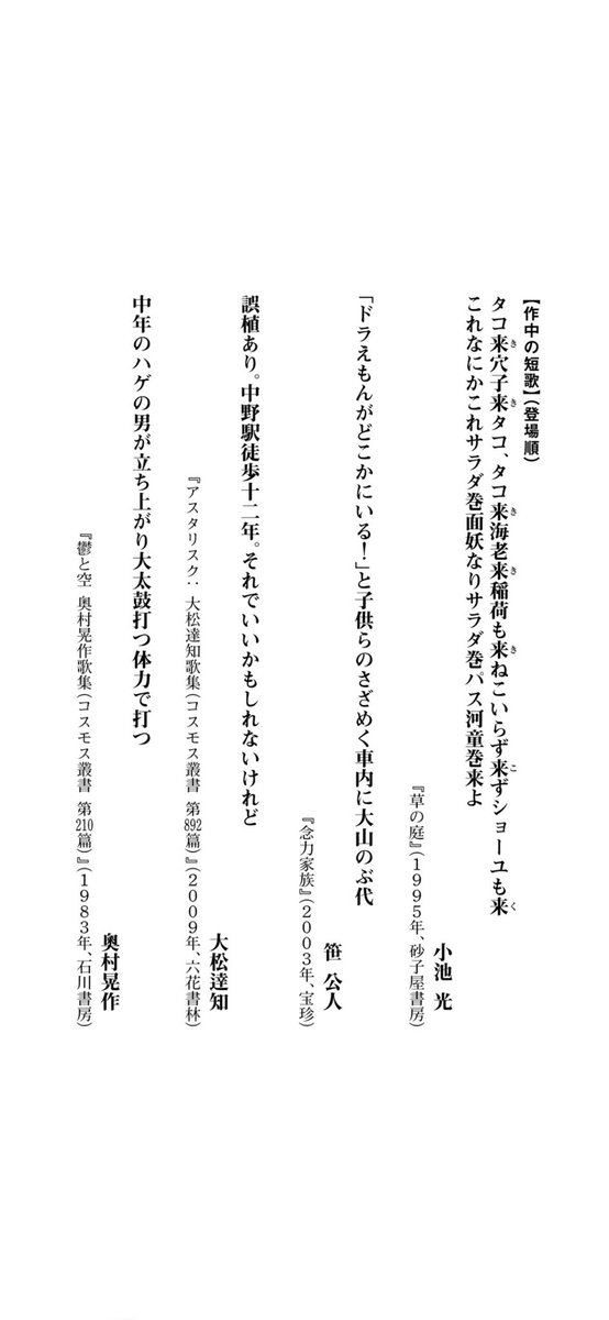 GameStonePillar's tweet photo. 呪文よ世界を覆せ
捨てられた芸人と幸薄短歌姉妹の邂逅😭
不良が文化に触れ成長する、税金で買った本や
古典を漫画で表し魅力を伝える、あかね噺的な読み易さ😭
作者の実力個性人間力を感じる😭
短歌チョイスも素敵で興味😭
中年のハゲの男が立ち上がり大太鼓打つ体力で打つ
奥村晃作❗️
17 #100Comics https://t.co/twyo1S2eAS