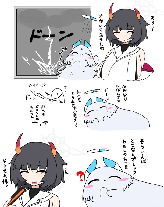 お題箱より「雷に怯えるケダマ」という素晴らしいものを頂きましたので、雷に怯えるケダマノアと保護者を描きました
少しホラー注意(!?)です

#ブルーアーカイブ
#ブルアカ
#ケダマ娘 