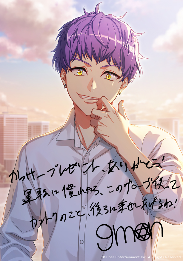 mankai_company's tweet photo. ★誕生日お祝い企画★

たくさんの投票ありがとうございました！投票の結果「バイク用グローブ」を九門にプレゼント♪
九門からの直筆御礼メッセージを公開いたします！
 #エースリー https://t.co/bOM71SELg0