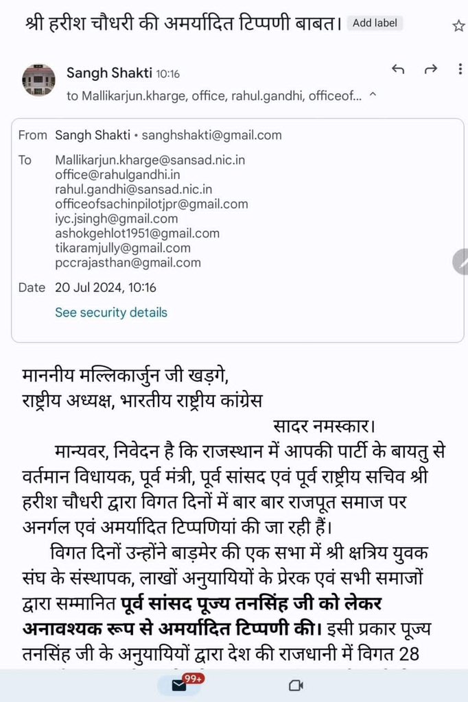 Fortkotra's tweet photo. राजपूत समाज को लेकर हरीश चौधरी की अमर्यादित टिप्पणी को लेकर कांग्रेस के राष्ट्रीय अध्यक्ष मल्लिकार्जुन जी खड़गे को श्री प्रताप फाउंडेशन के संयोजक माननीय महावीर सिंह जी सरवड़ी का पत्र
@shri_kys @weareskpf
@kharge @INCIndia @INCRajasthan @RahulGandhi @GovindDotasra @TikaRamJullyINC https://t.co/UJpb9i4Wdd