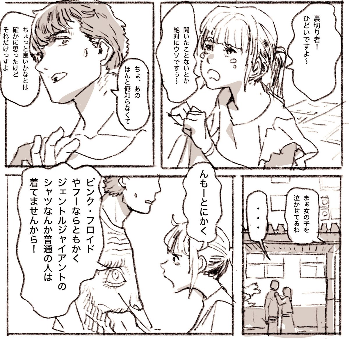 聞いてないバンドシャツ普通に着れる人が見ても意味がわからないまんが #プログレ 