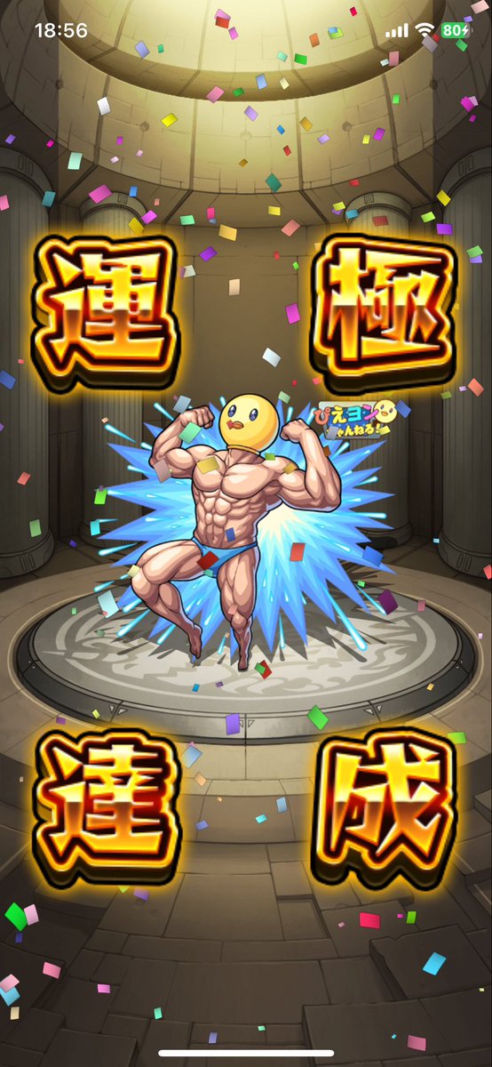 suka0923's tweet photo. 運極 https://t.co/WEEOdhaRlK