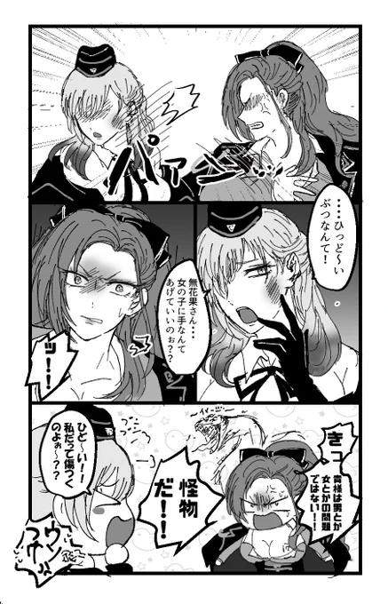 バチバチぼのじく 