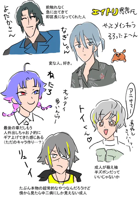 エイトリ 