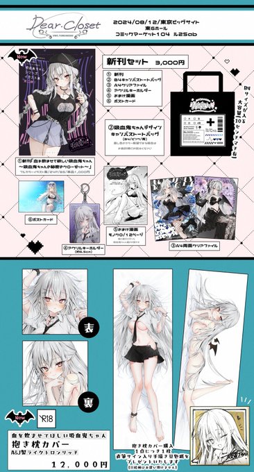 夏コミの事前通販開始しました◎

通販分の新刊セットはサイン入りです🖋️✨
初の抱き枕カバー(手描き豆色紙付き)もありますのでぜひよろしくお願いします🙏🏻✨
https://t.co/a1Ug0U2CyM

新刊単品はメロンブックス様にあります🍈😊
https://t.co/Jvv5Ez3mg9
特典付き↓
https://t.co/WNFcrHzypa 