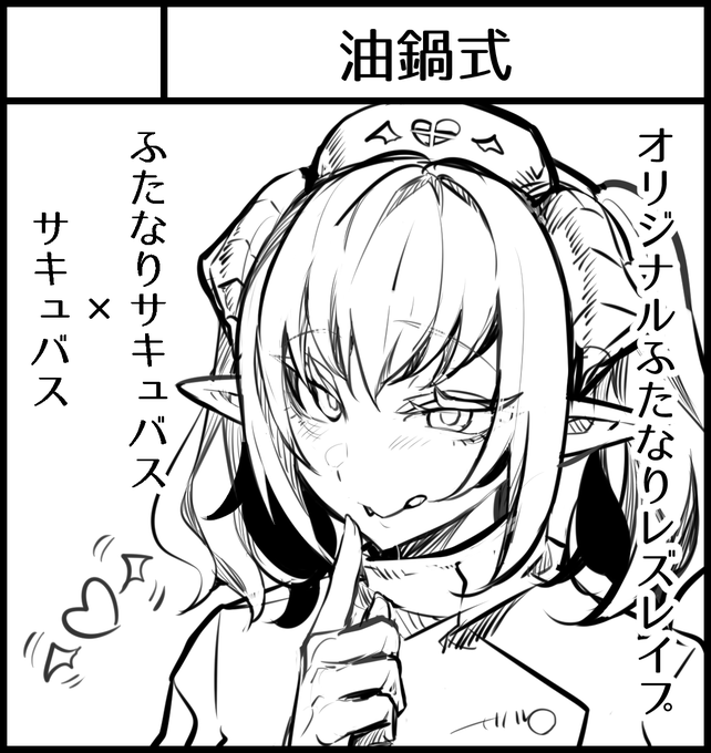 ふたけっと33申し込みました♡完成するようにがんばります♡ 