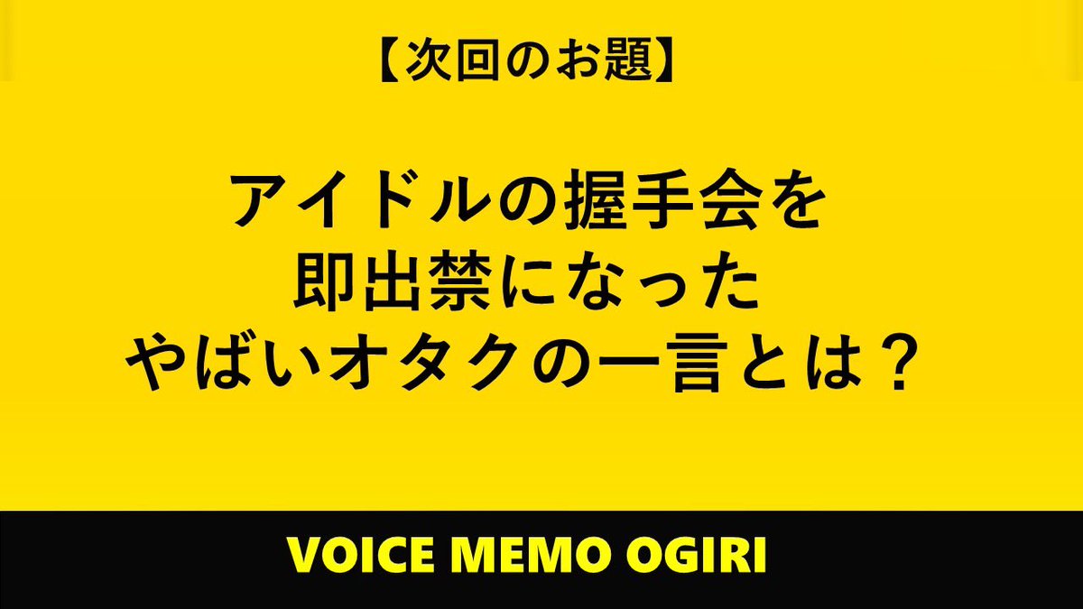 ステッカー争奪！ボイスメモ大喜利」では最もよかった方には、#金魚
