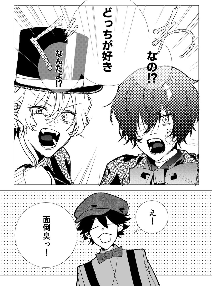 mugi_39812's tweet photo. めゐじ村③
どっちを選ぶ？？ https://t.co/Md8gQUZqyl