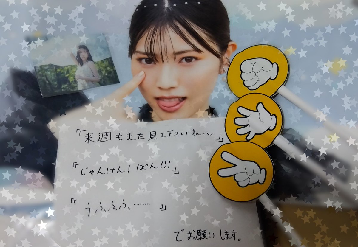 I_kaori_Y_saki's tweet photo. 本日のレポートです。
石原夏織さんとサザエさんじゃんけんをしたという思い出ができました。
#今日も夏織が可愛い
#Calm_Scene https://t.co/uUAkMawxk9