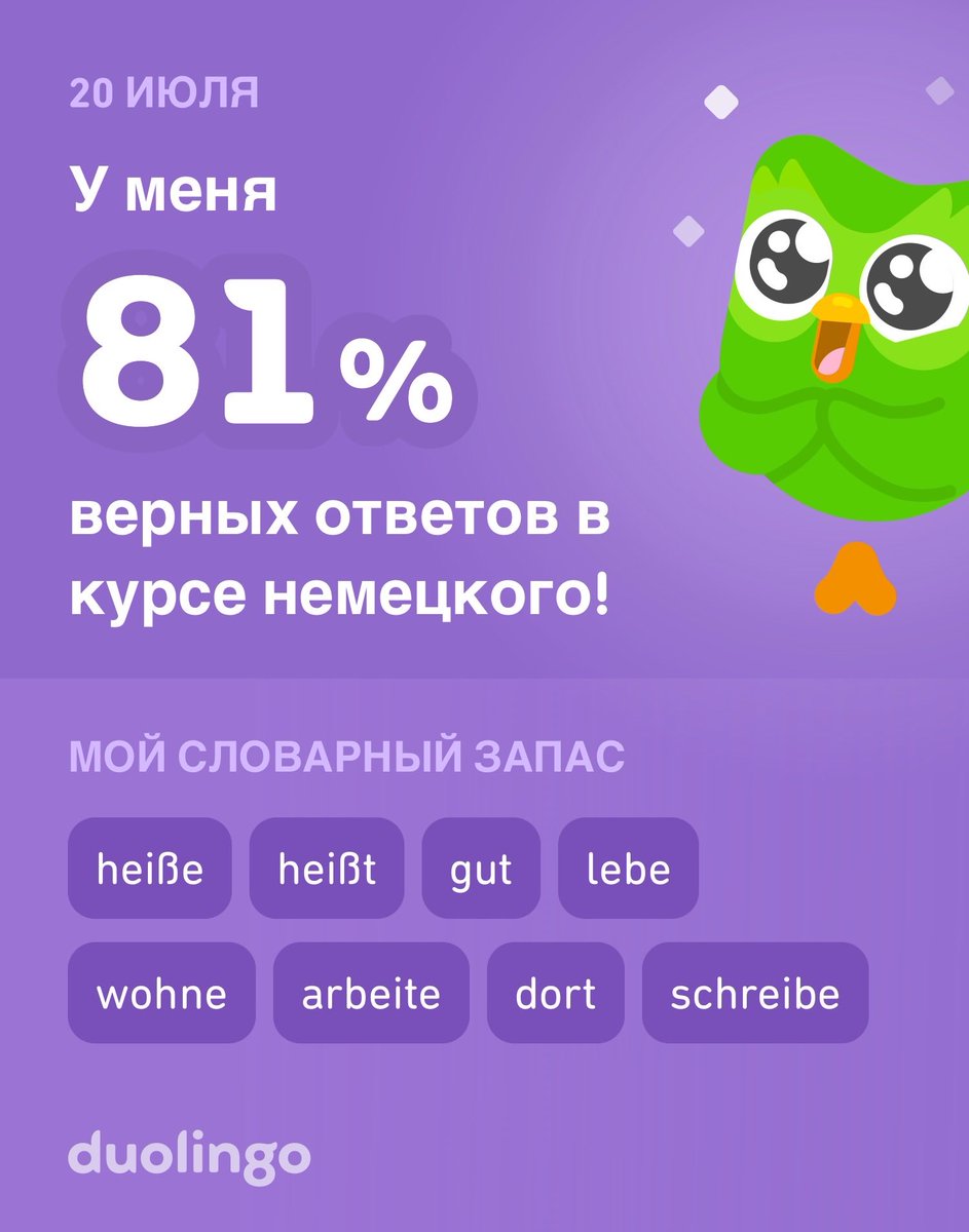 Edison4ik's tweet photo. Я учу немецкий на Duolingo! Это бесплатно, весело и эффективно. https://t.co/5tuxdBVCxw