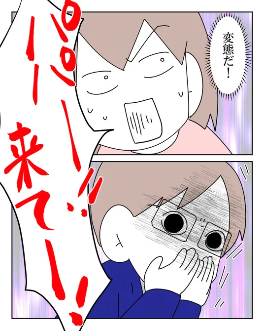 娘が小児性愛者に狙われた話
つづきはコチラ↓のリンクから(完結します)
https://t.co/w7WcyvrHEO

母、完全にパニックです 