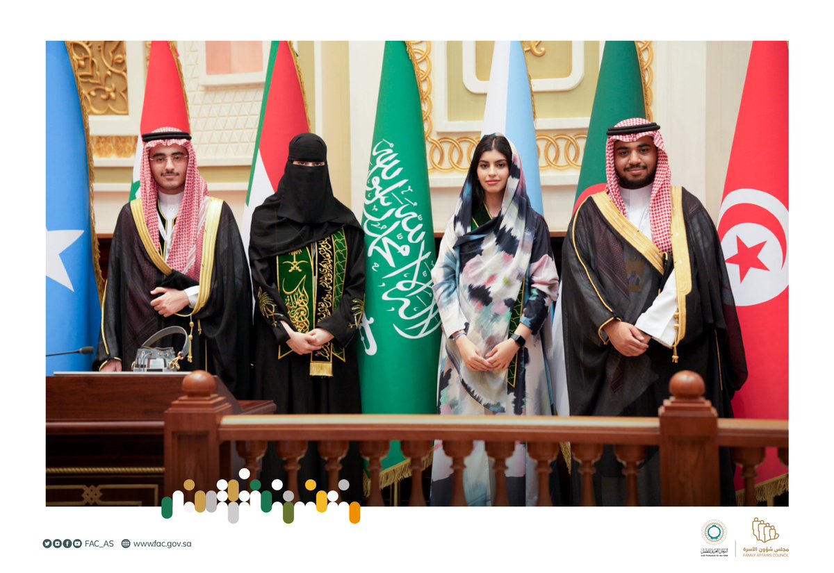 FAC_SA's tweet photo. يشارك وفد من المملكة من أعضاء اللجنة الاستشارية للطفولة التابعة لـ #مجلس_شؤون_الأسرة في أعمال الجلسة الختامية من الدورة الثالثة للبرلمان العربي للطفل تحت عنوان "المسؤولية المجتمعية للعضو البرلماني" والمقامة في مدينة الشارقة في دولة الإمارات العربية المتحدة، بمشاركة أطفال الدول الأعضاء بجامعة الدول العربية، بهدف تعزيز الحوار والمشاركة الفاعلة للأطفال، ومناقشة  القضايا التي تهمهم.