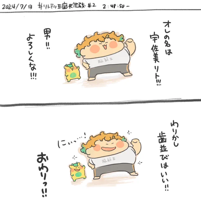 ひみとぅが多い男の自己紹介。ちなみに、足のサイズは192㌢ 