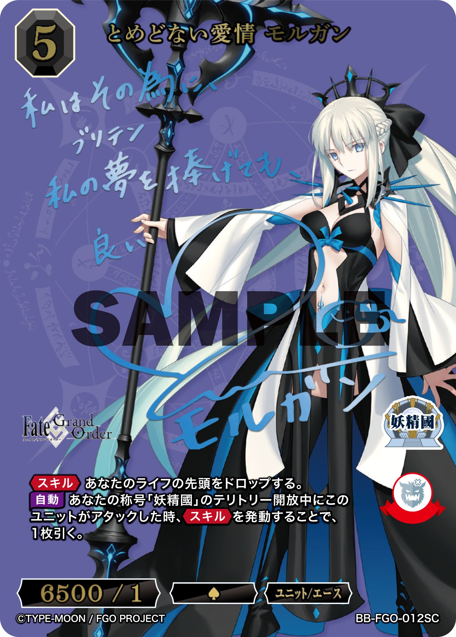 Build Divide 清廉なる騎士王 セイバー fate PSA10 いざとい Build Divide 清廉なる騎士王 セイバー fate PSA10 いざとい