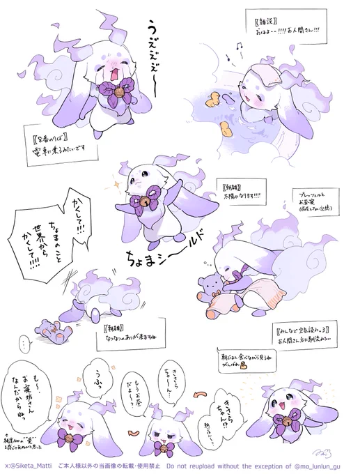 お気に入りちょま詰め合わせ+α
 #るんるんびじちかん 