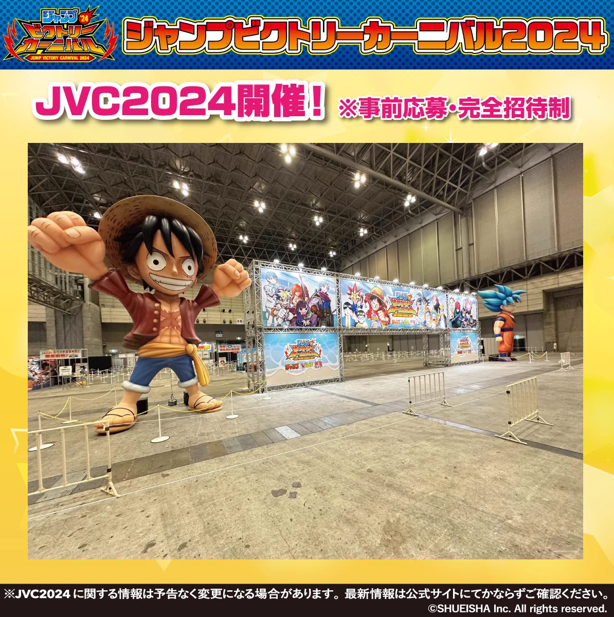 KAIZOくん＠ジャンプフェスタ on X: 