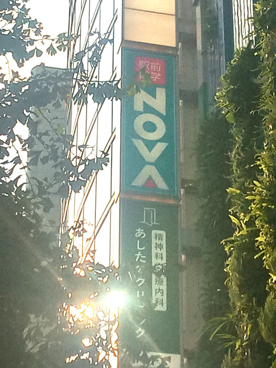 mikeinjapan's tweet photo. Went to go find where my training takes place, ended up somehow going all the way out to Yokohama and back 😂 

Last day of vacation! A little under 15 hours from now and my training will commence! https://t.co/eqLSwirt94