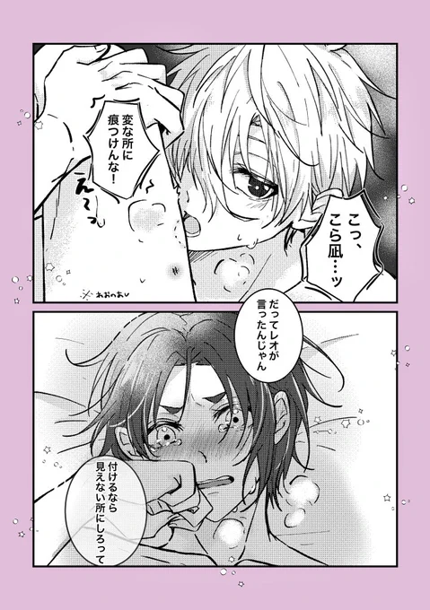 (⚠一応背後注意)
太ももに💋マークつけるの癖なんですよね………っていうngro 