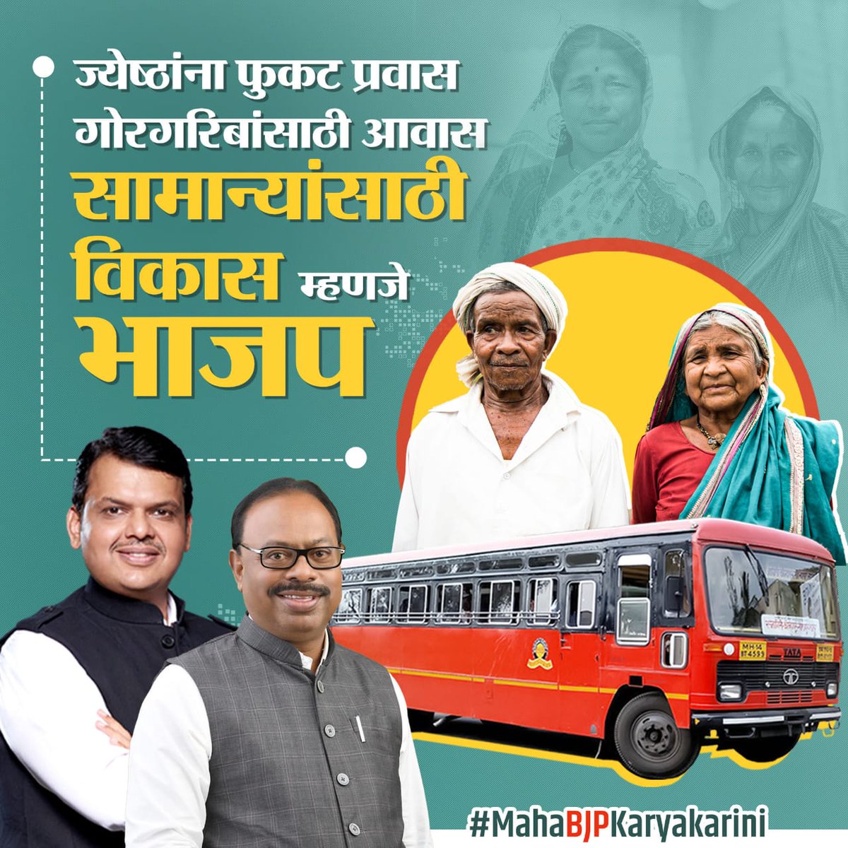 महाराष्ट्राला प्रगतीपथावर नेण्यासाठी पुन्हा महायुतीचे सरकार आणूया
.
.
.
.
.
.
.
.
.
.
 
#MahaBJPKaryakarini